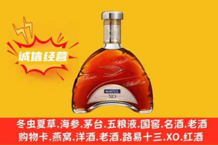 平顶山市卫东回收马爹利洋酒