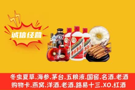 平顶山市卫东回收名酒