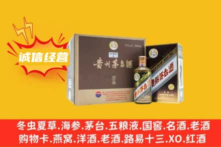 平顶山市卫东回收彩釉茅台酒
