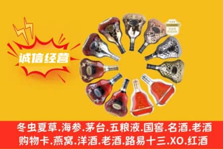 平顶山市卫东求购回收XO洋酒