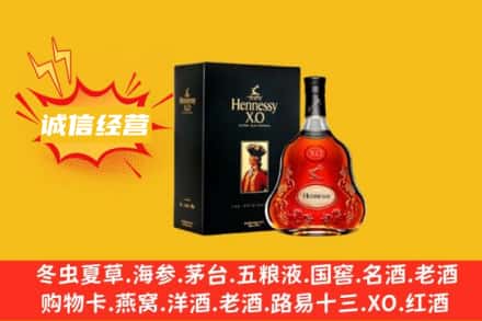 平顶山市卫东回收轩尼诗洋酒