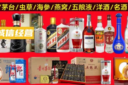 平顶山市卫东烟酒回收酒.jpg