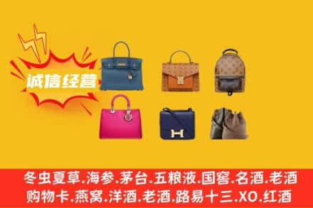 平顶山市卫东回收名包