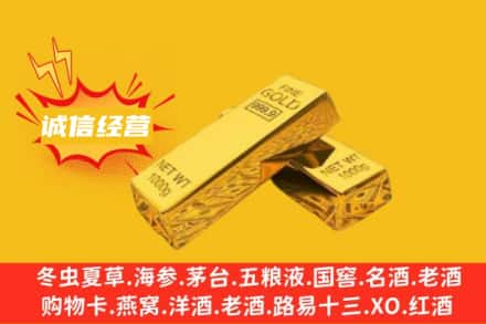 平顶山市卫东回收黄金